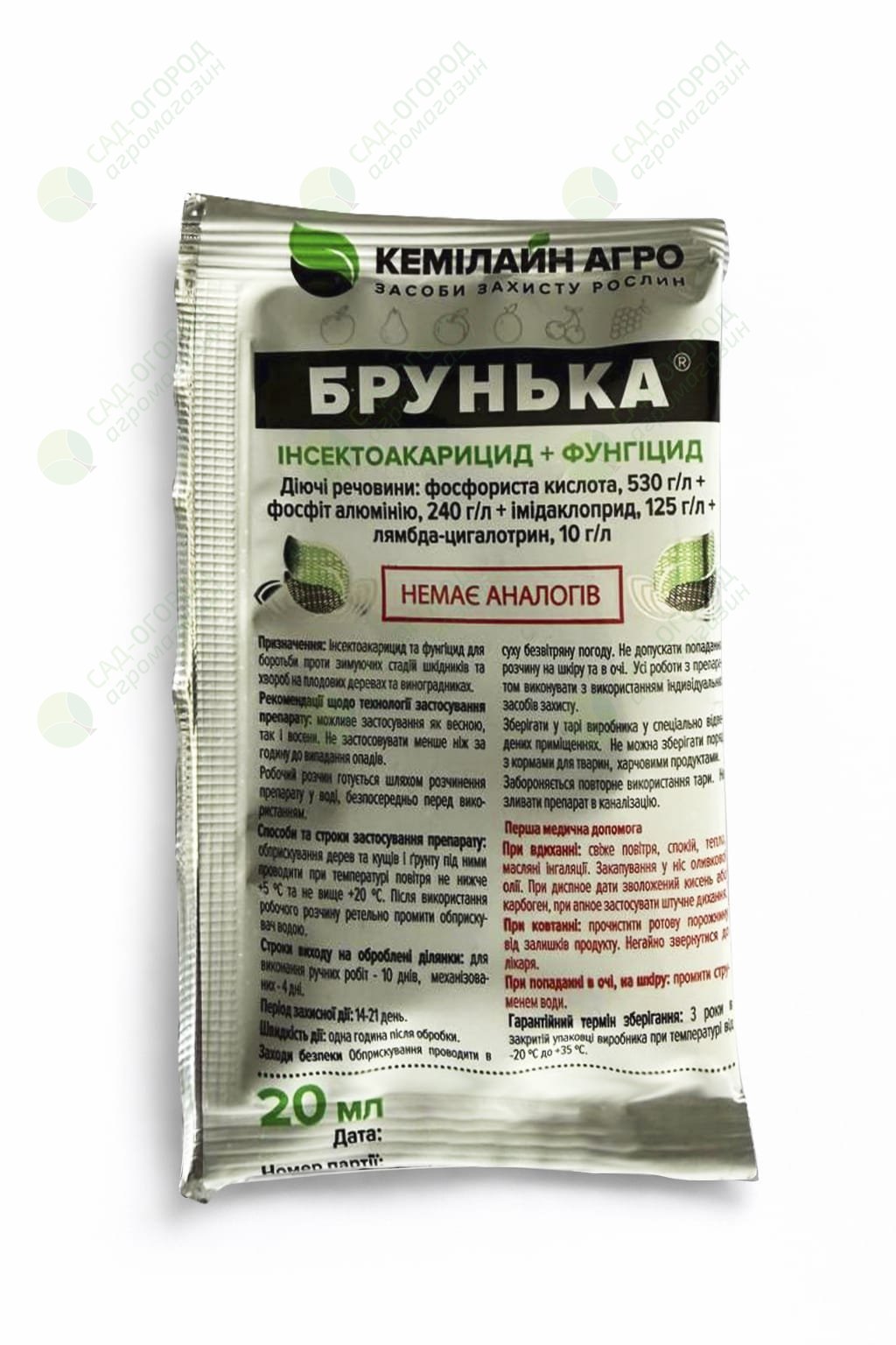 Фунгіцид Брунька, 20 мл