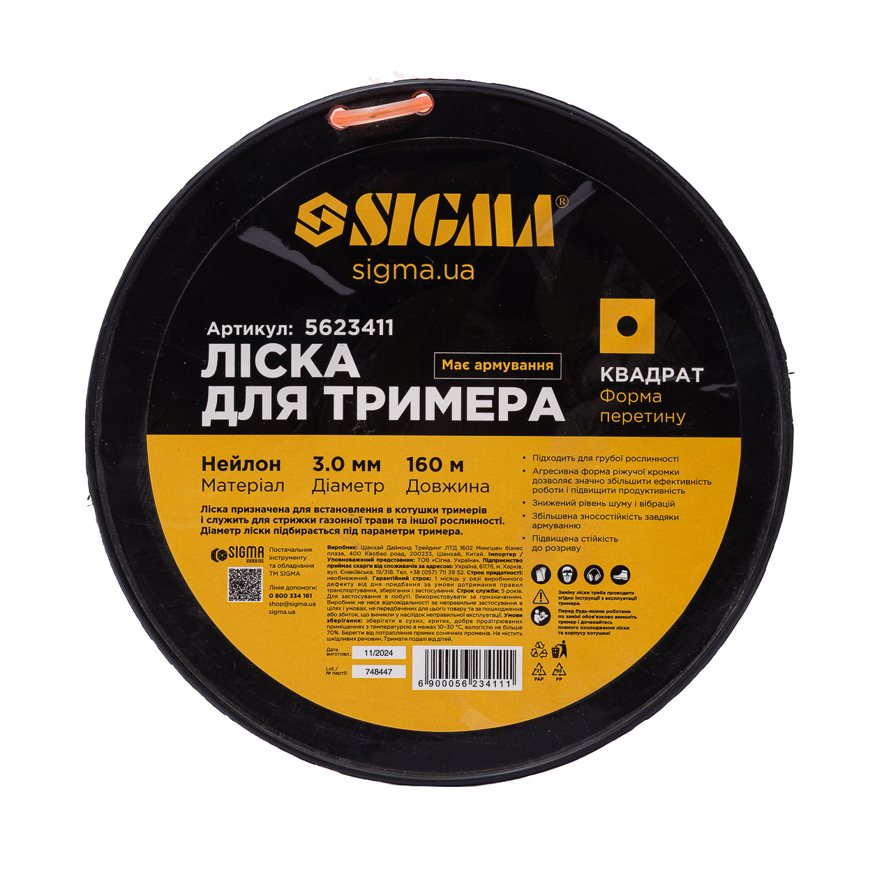 Леска косильна Д=3мм зірка Sigma (160м)