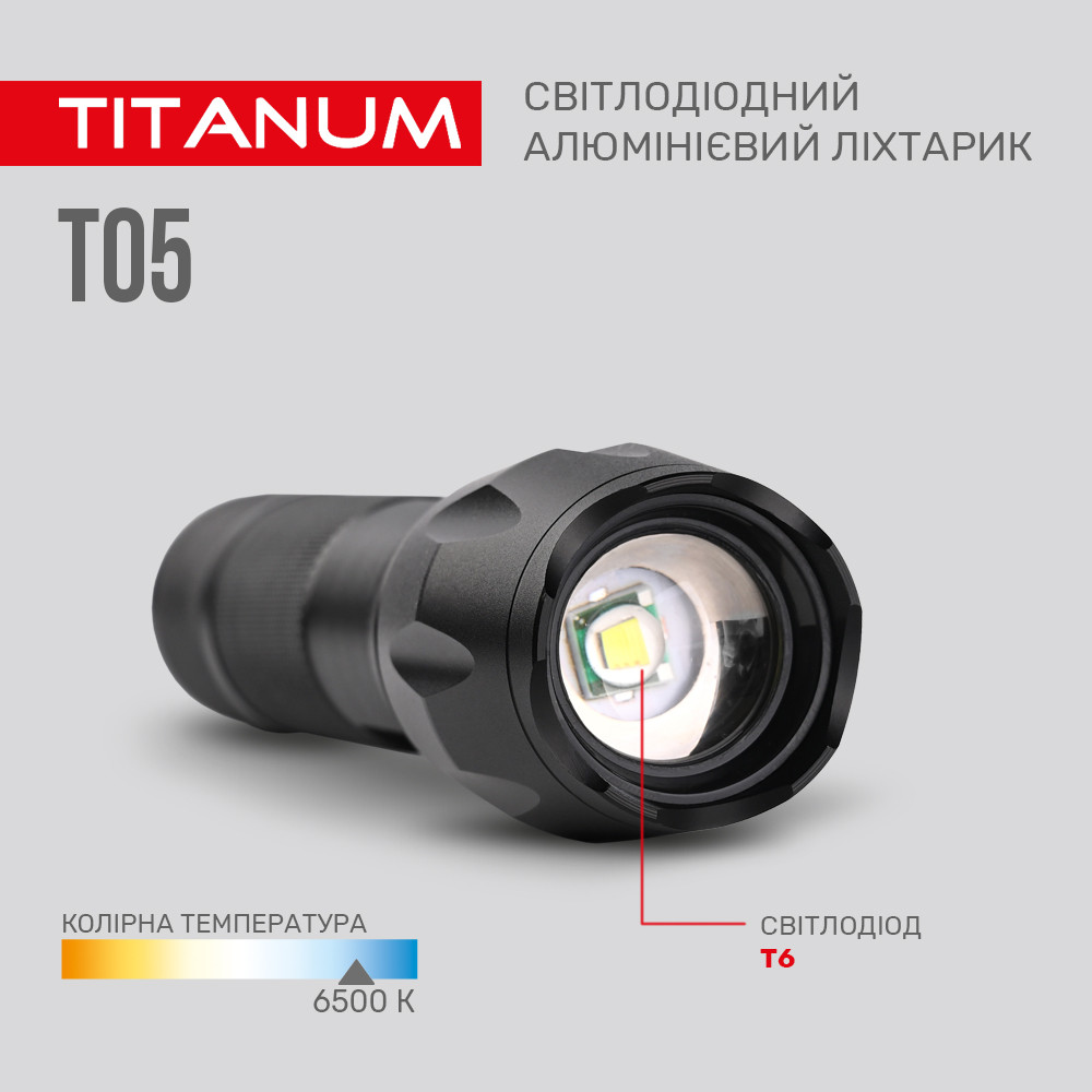 Ліхтарик світодіод портативний Titanum TLF-T05 300Lm 6500K — фото 2