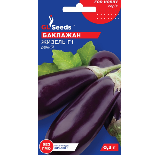 Баклажан Жизель F1 0.3г
