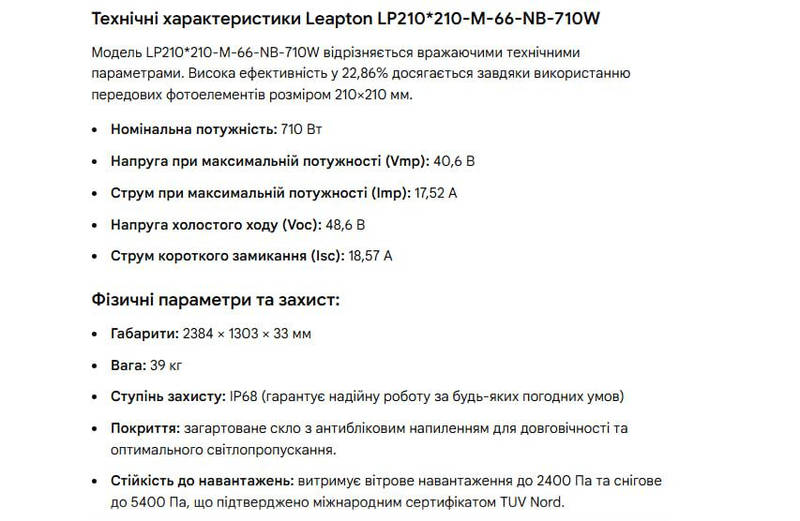 Сонячна панельФЭМ Lp182x210-M-66-NB-620W, Fiberglass frame, bifacial with dual glass — фото 2