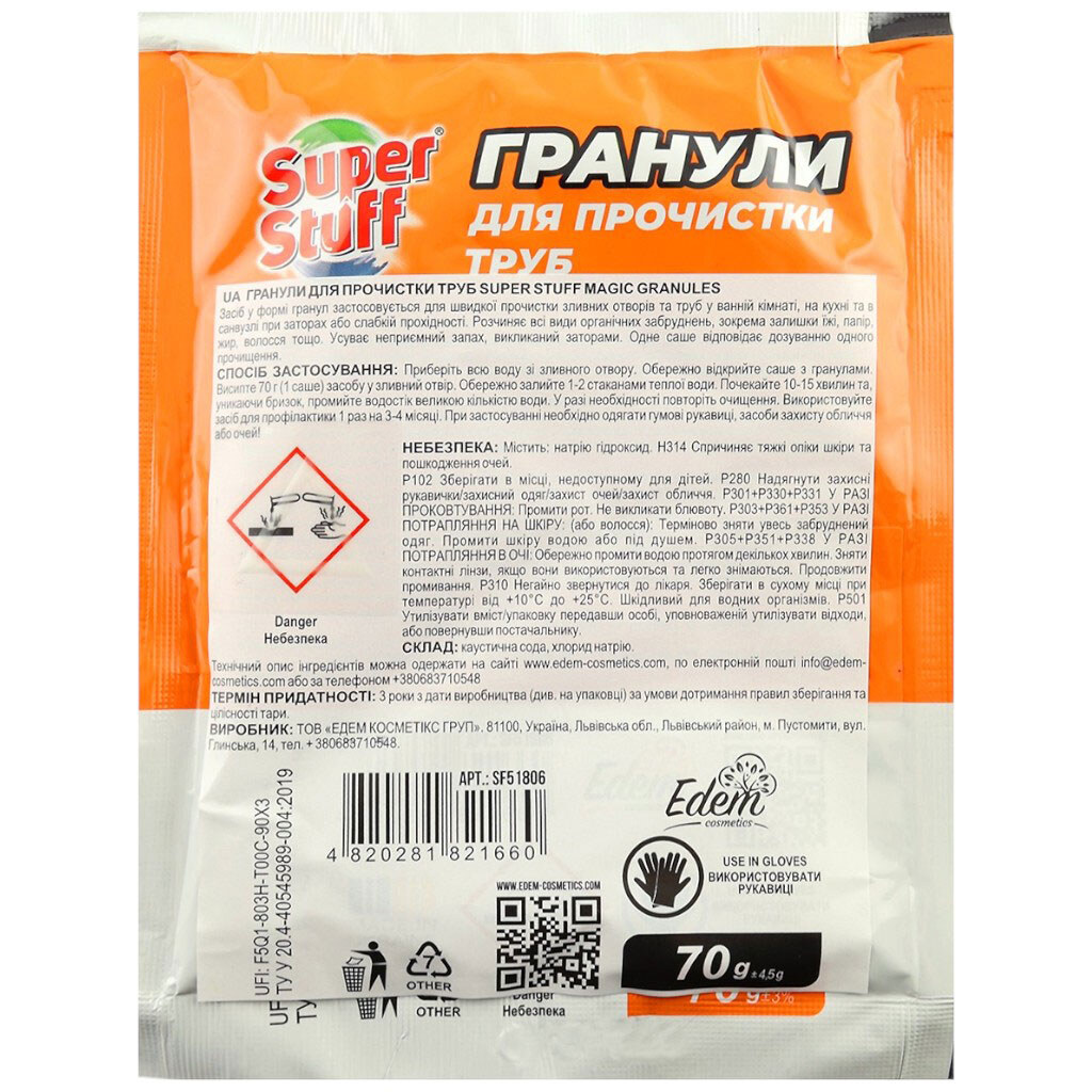 Супер Стаф гранули для труб 400г