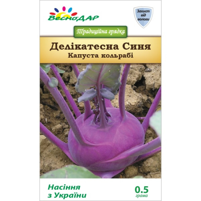 Капуста кольрабі Делікатесна Синя (0.5г)