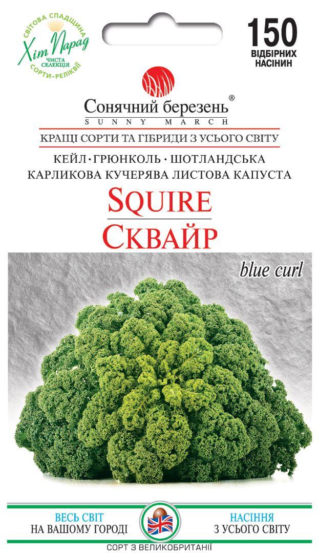 Капуста листкова Грюнколь (0.5г)