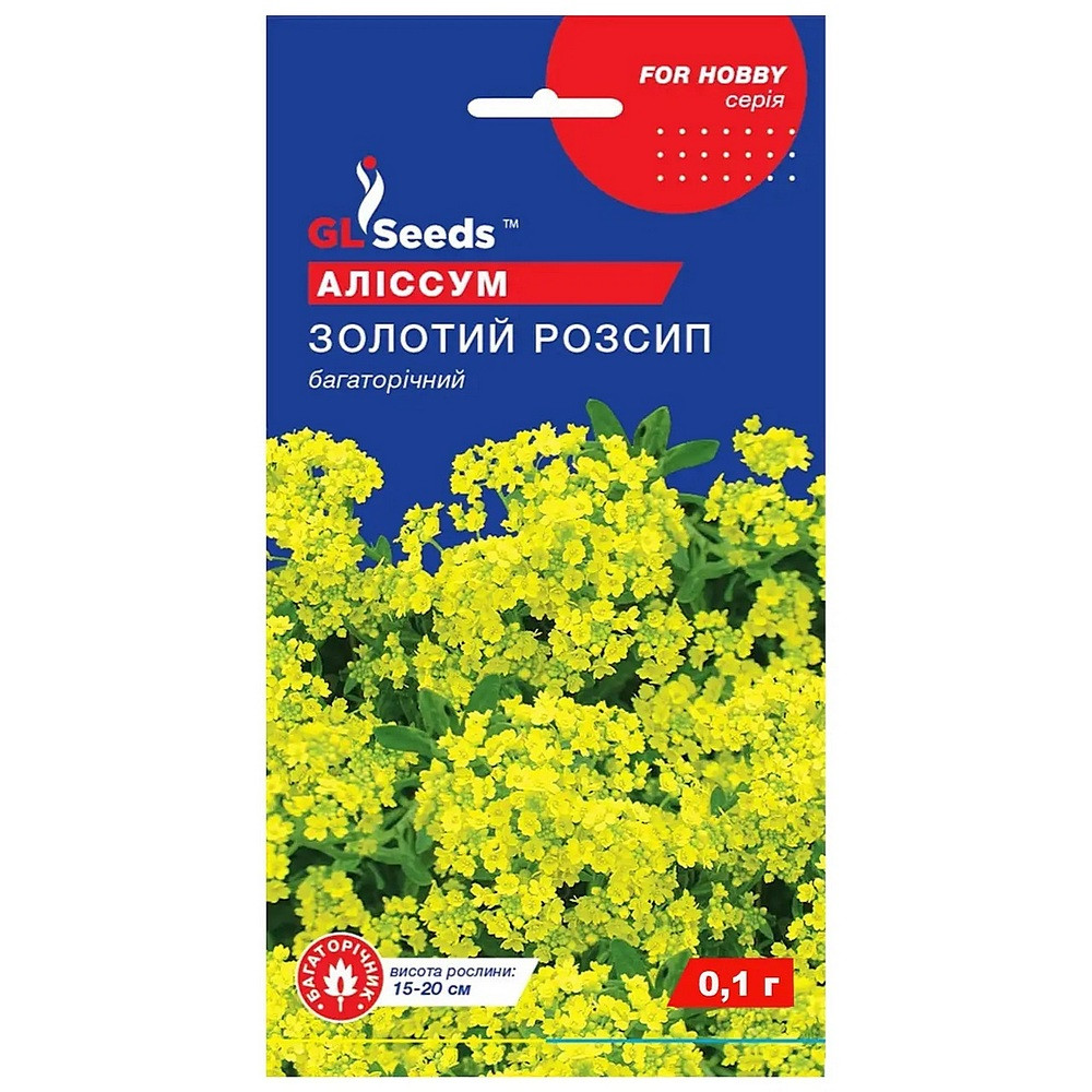 Алісум скельний Жовтий (0.2г)
