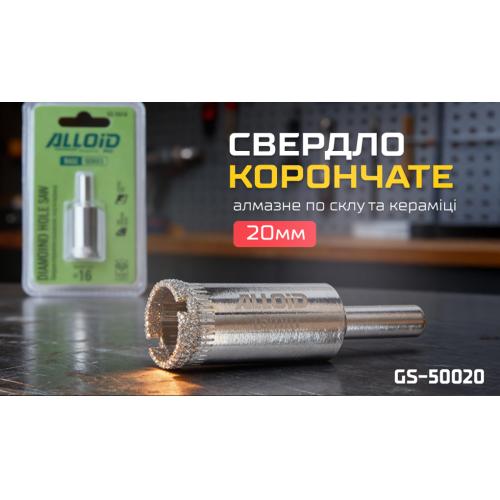 Свердло корончате алмазне по склу та кераміці 20мм Alloid, серія Base — фото 2