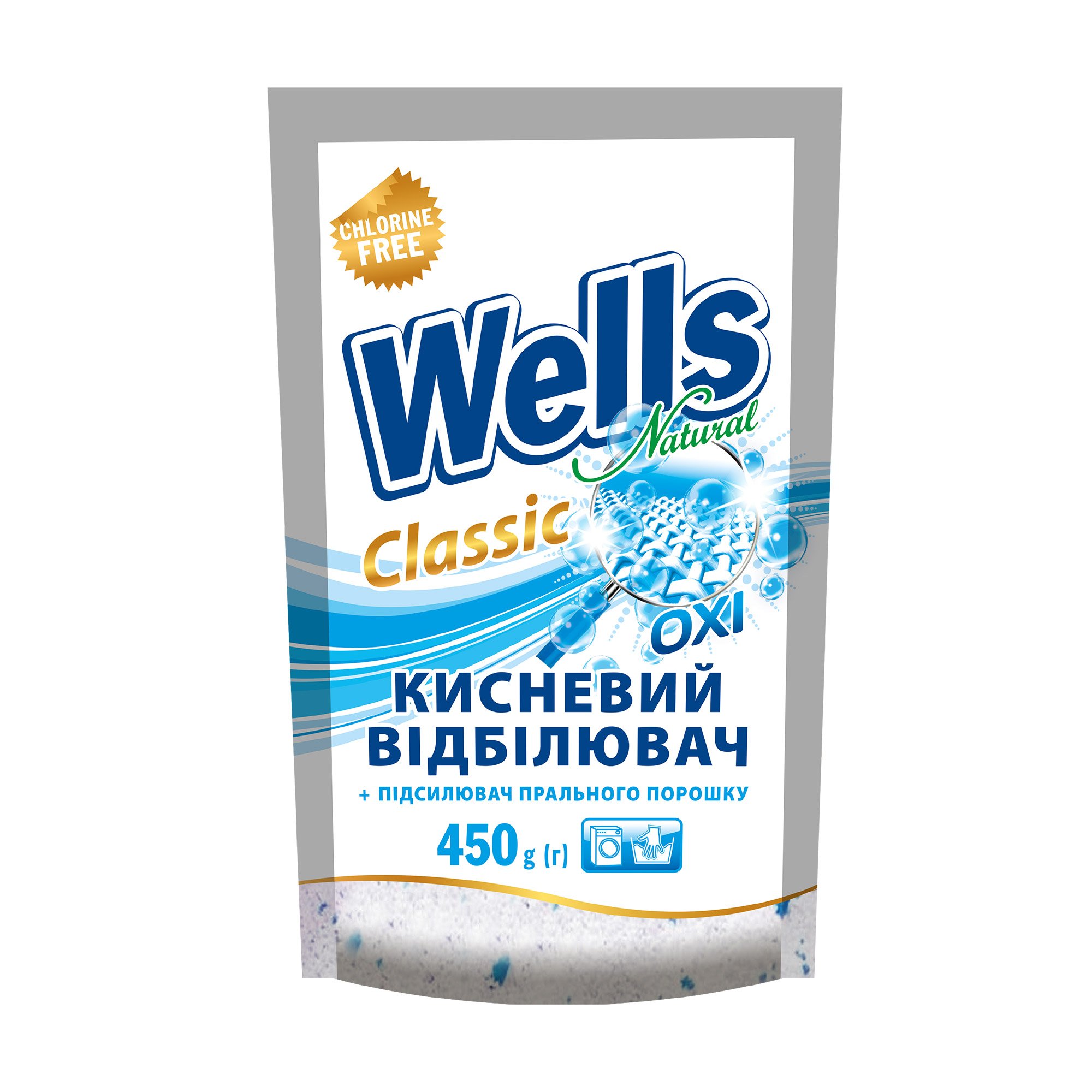 Wells відбілювач 450g