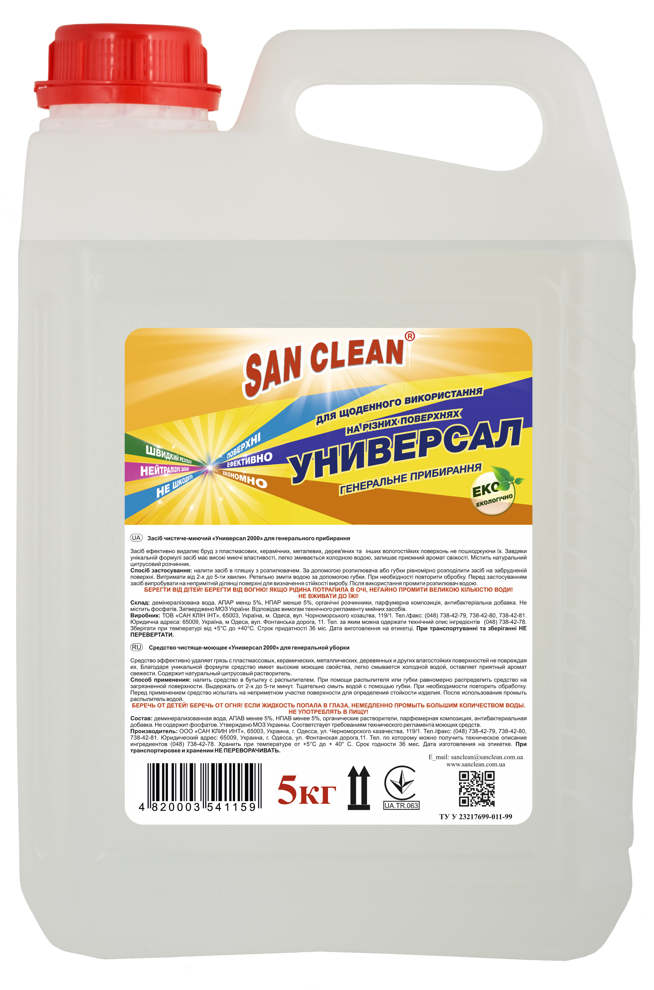 Універсал San Clean для акрилових ванн курок/500г