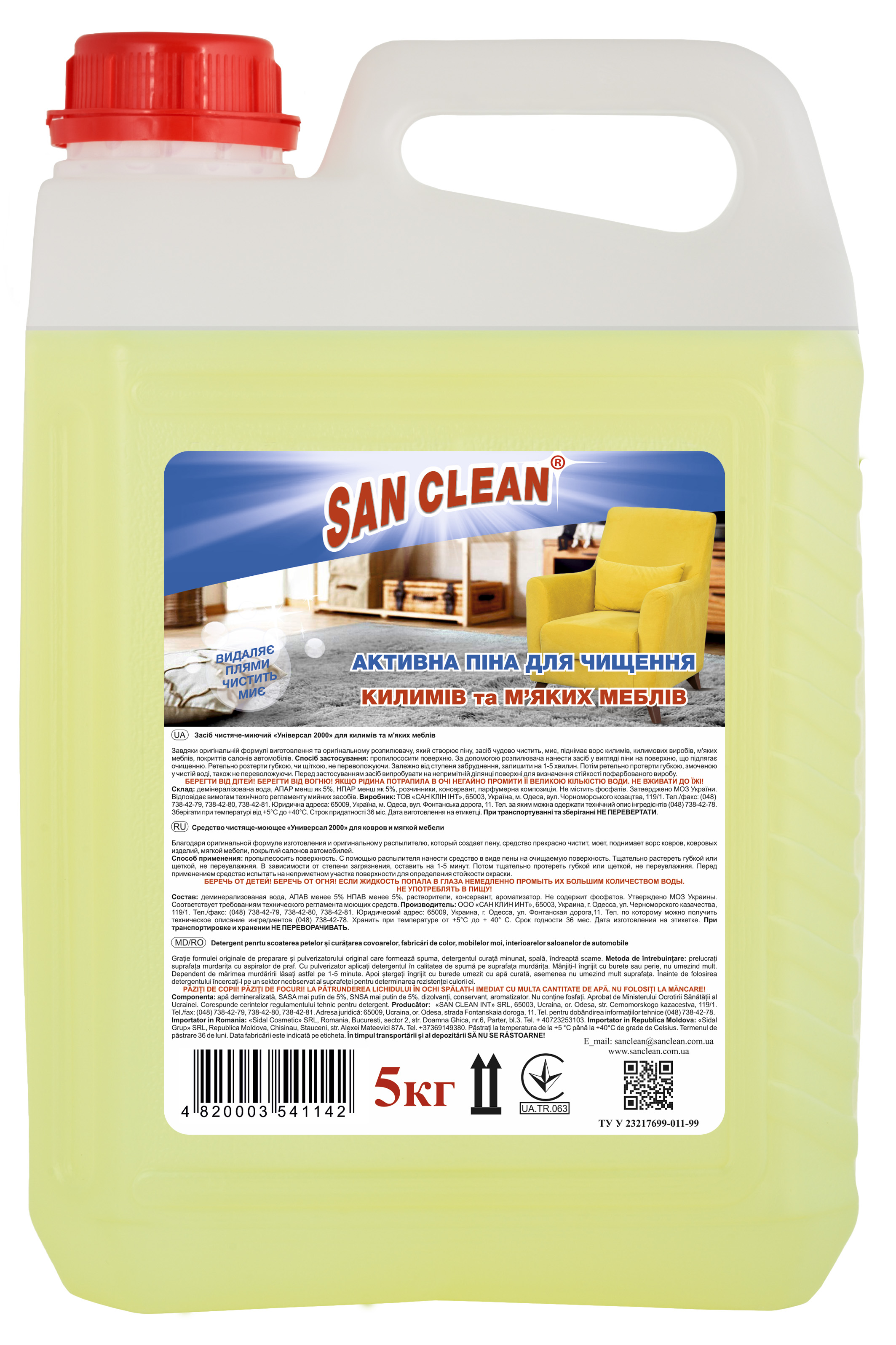 Універсал San Clean для коврів та мяк. меблів курок/500г