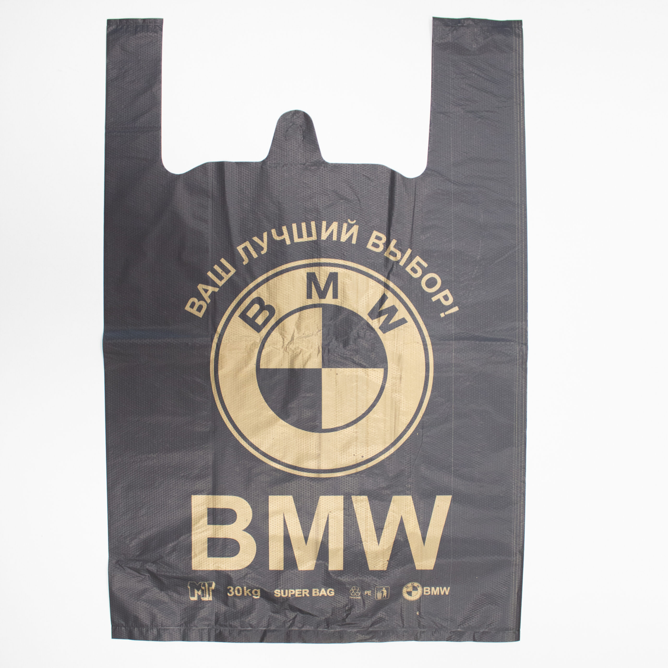 Пакет "BMW" 40/60 /50шт/
