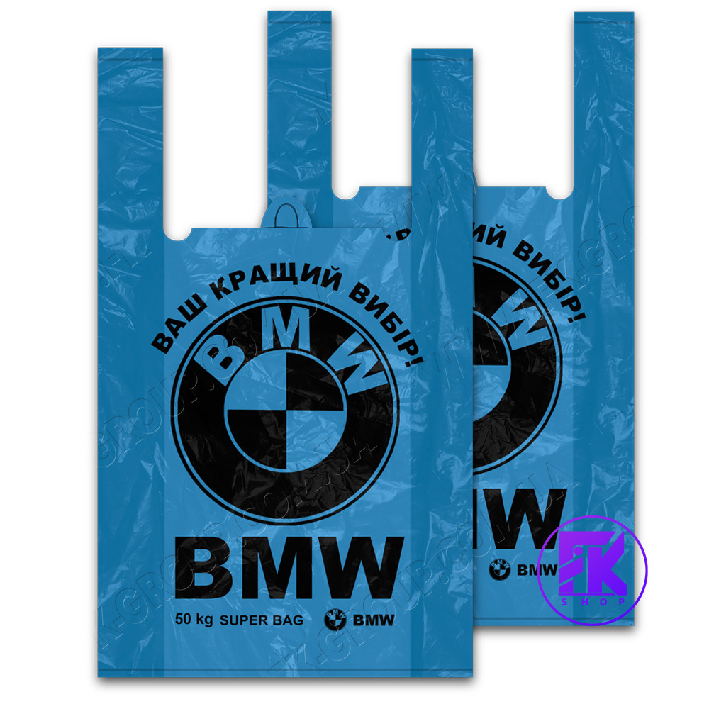 Пакет "BMW" 54/60кг Синій