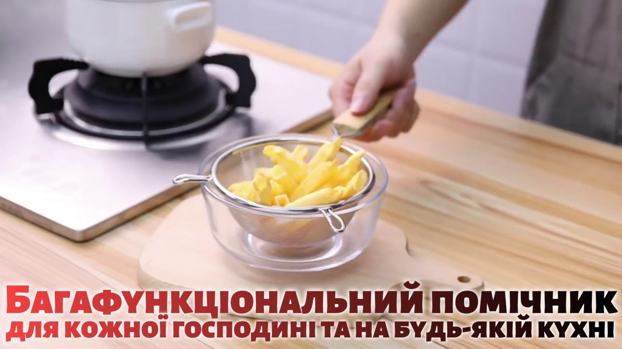 Сито 21,5см з деревяною ручкою