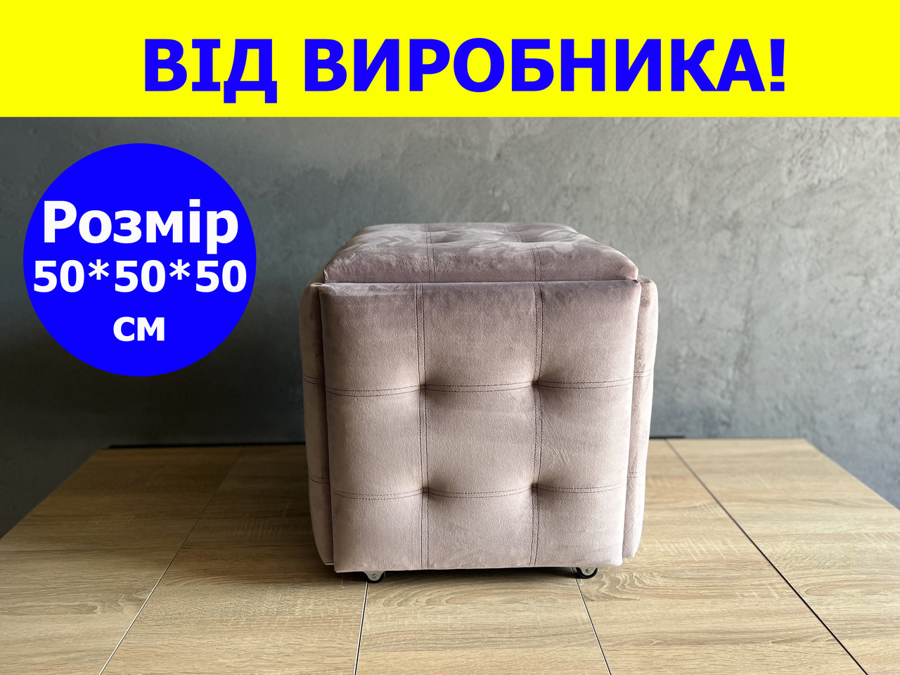 Пуфік 20 з квіткою