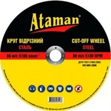 Диск по металу Ataman 125/1,0/22