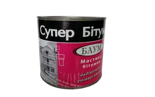 Мастіка супербітум ЗАПХ 0,9 кг