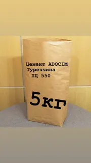 Цемент 5кг ВВ