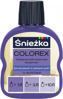 Колорекс Снєжка №53 фіолетовий