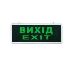 Світильник аварійний  "ВИХІД" 3615 (EL-50)