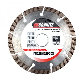 Диск алмазний TURBO 125 мм  GRANITE