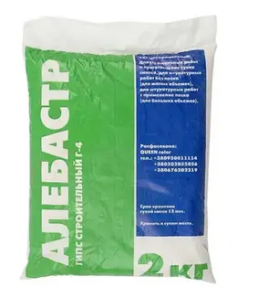 Алебастр Г4  2 кг 