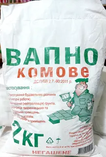 Вапно негашене комове 5кг