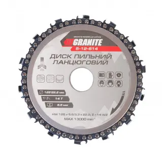 Диск пильний для дерева ланцюговий 125*22,2*14Т, 13000 об/хв, GRANITE
