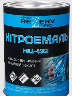 Нітроемаль НЦ-132 Хімрезерв 0,8 кг чорна