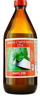 Змивка старої фарби 0,5л Хімрезерв (скляна пляшка)
