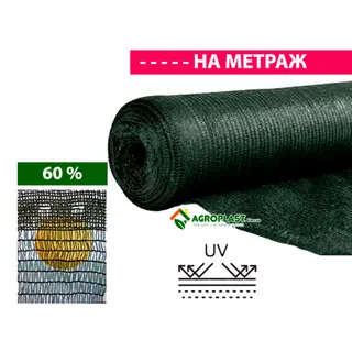 Сітка пластик.затіняюча h- 1,5м, 60%