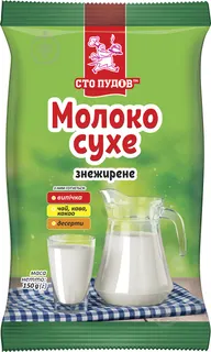 Молоко сухе
