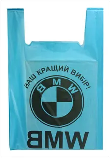 Пакет "BMW" 44*75 (50шт уп)/гостин