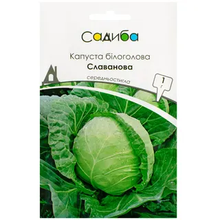 Капуста білокачанна Слава 1г