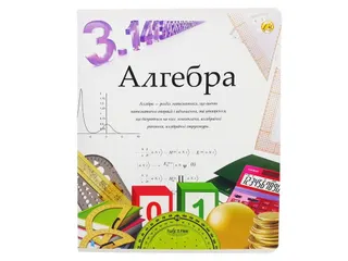 Зошит 48 ар #