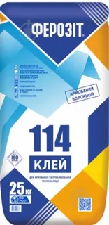 Ферозіт 114 Клей для монтажу та армування ППС 25 кг