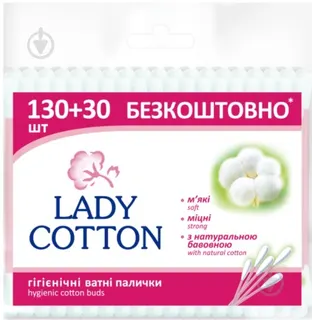 Ватні палички 130+30 шт Lady Cotton п/ет