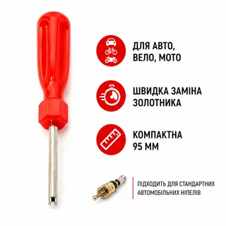 Золотник