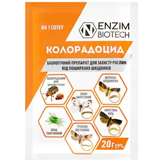 Колорадоцид 20г (біоінсектицид.)