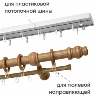 Гачок У-ролик до карниза 100 шт