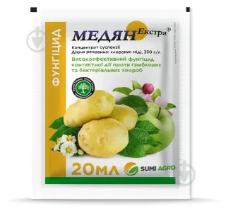 Медян Екстра 20мл фунгіцид