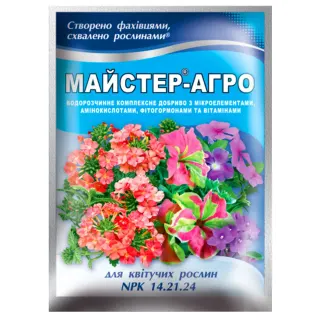 Добриво Мастер-Агро Кімнатні рослини 25гр