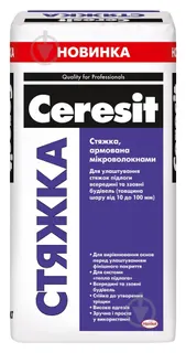 Стяжка