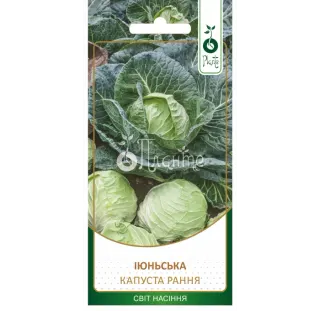 Капуста Іюнська рання 0,03г Зіп/пакет