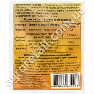 ШД Гіберелінова кислота 2мл