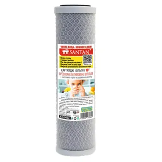 Картридж фільтра з пресованого вугілля SANTAN 10"