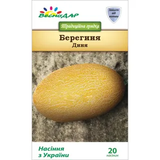 Диня Берегиня 2гр  Яскрава