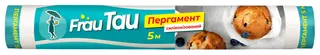 Пергамент для випічки 5м Frau Tau