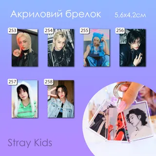 Брелок 253-258 вел