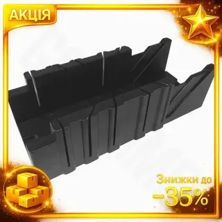 Стусло пластикове 295×85×70мм 22.5°, 45°, 90° SIGMA