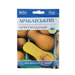Гарбуз Арабатський 10гр Максі/Велес
