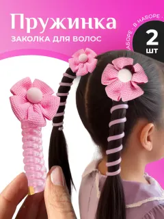 Резинка пружинка (4шт/уп)